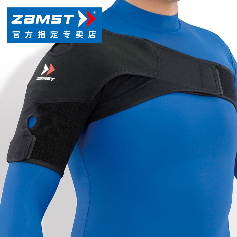 日本ZAMST贊斯特護肩 運動男女籃球護具專業護肩保護肩膀