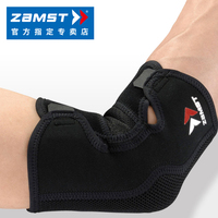 日本ZAMST贊斯特護臂運動護肘Elbow Sleeve網球/籃球/排球/高爾夫