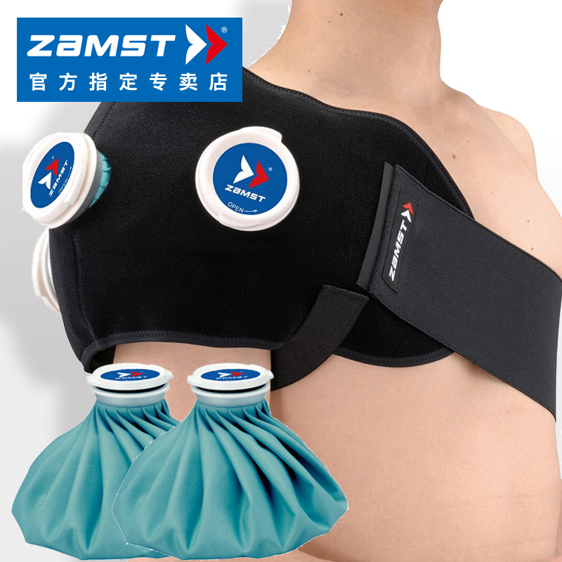 日本ZAMST贊斯特腰部肩部冷敷袋 冰袋固定冰敷套裝IW-2 set送冰格