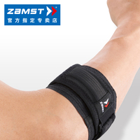 日本ZAMST贊斯特網球肘護肘New Elbow Band高爾夫羽毛球護手肘